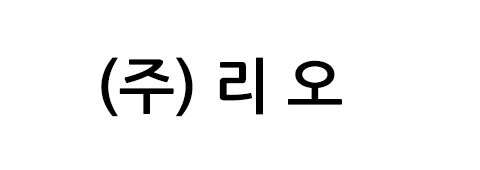 협력업체